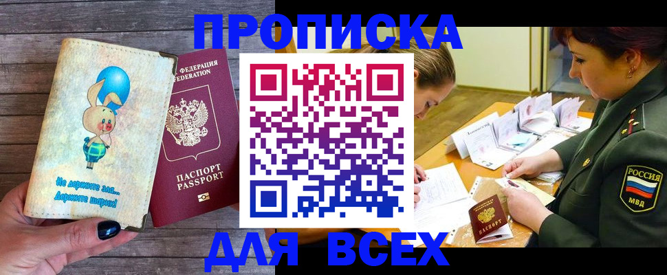 временная регистрация законно в Сарове