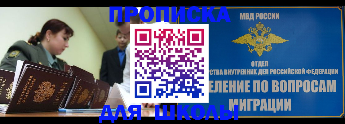 прописка для кредита в Сарове