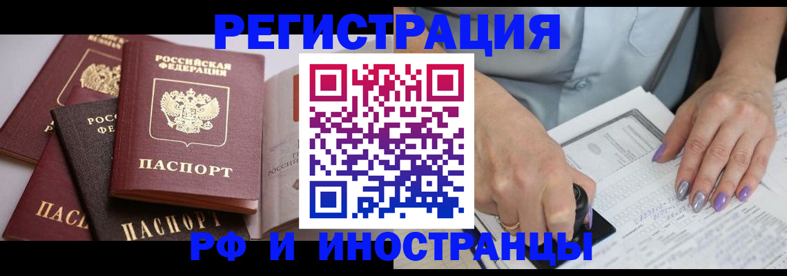 временная регистрация в Сарове