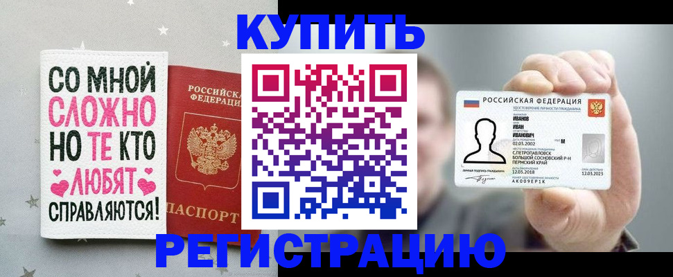 где прописаться в Сарове