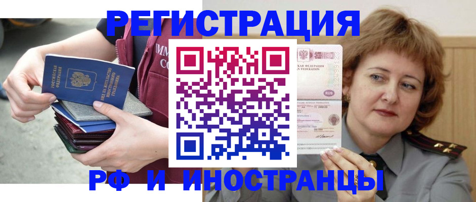 прописка в квартире в Сарове