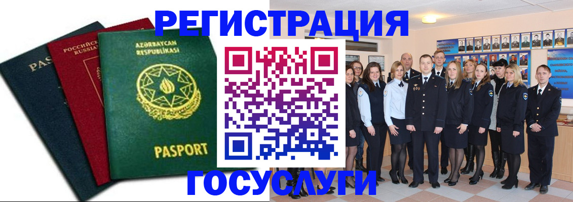 прописка в квартире в Сарове