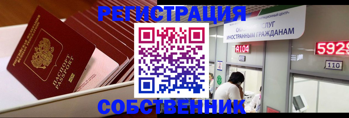 временная регистрация госуслуги в Сарове