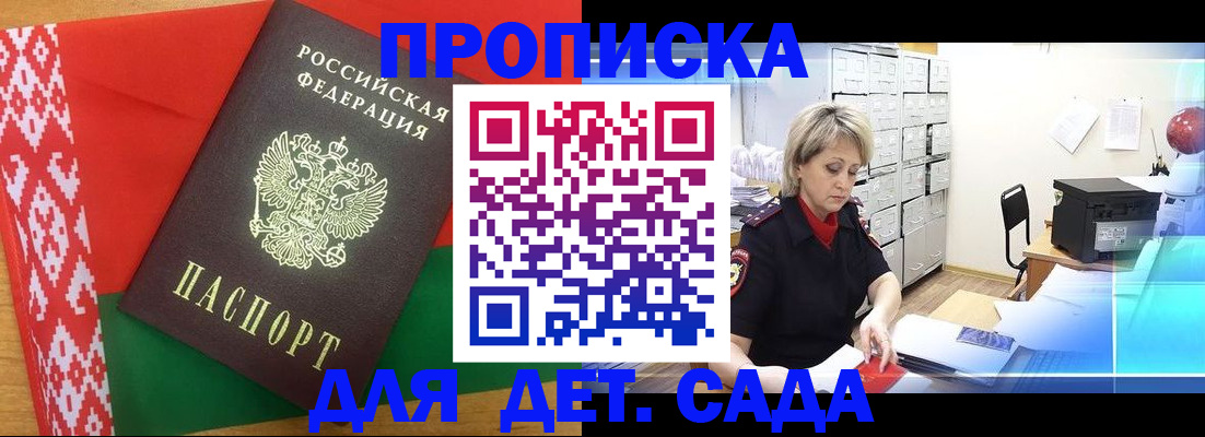 временная регистрация собственник в Сарове
